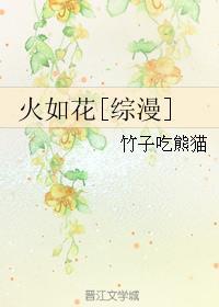 如花似火的意思是什么