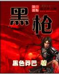 黑松露的作用与功效