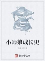 小师弟什么意思