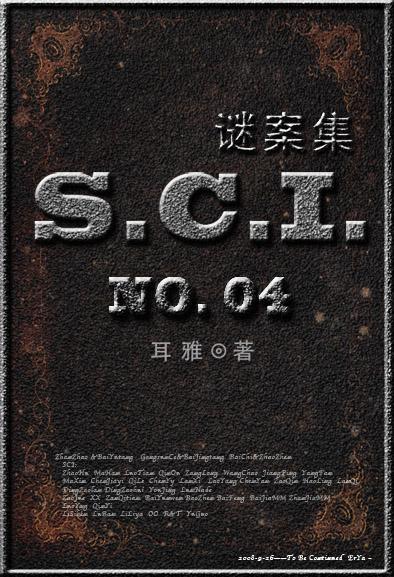 SCI谜案集第四部免费阅读