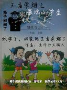 寒假王者荣耀小学生坑