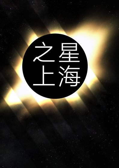 星海之上1.4汉化