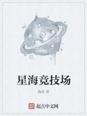 游戏星海