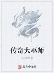 巫师传奇 格斗大师