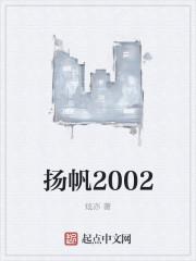 扬帆2024答案大全