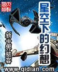 星空下的遐想优秀作文