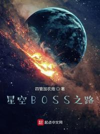 吞噬星空最后的BOSS是谁