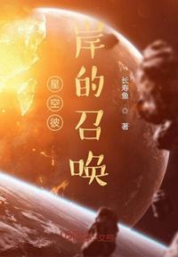 星空彼岸什么体系