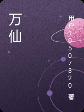 万仙山天气预报15天查询结果