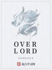 overlord第二季在线观看