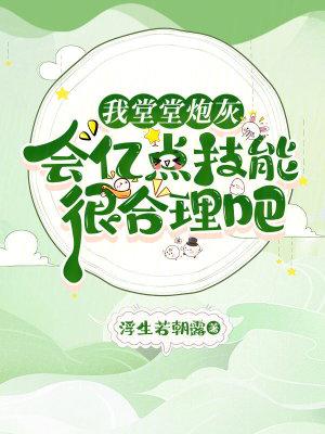 我堂堂v15大佬