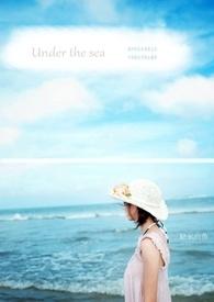 under the Sea的歌词 dj