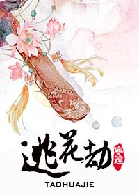 女人有桃花劫怎么破