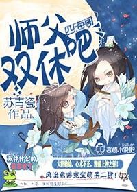 公主与师父修仙