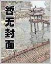 从死囚营砍到并肩王 第620章