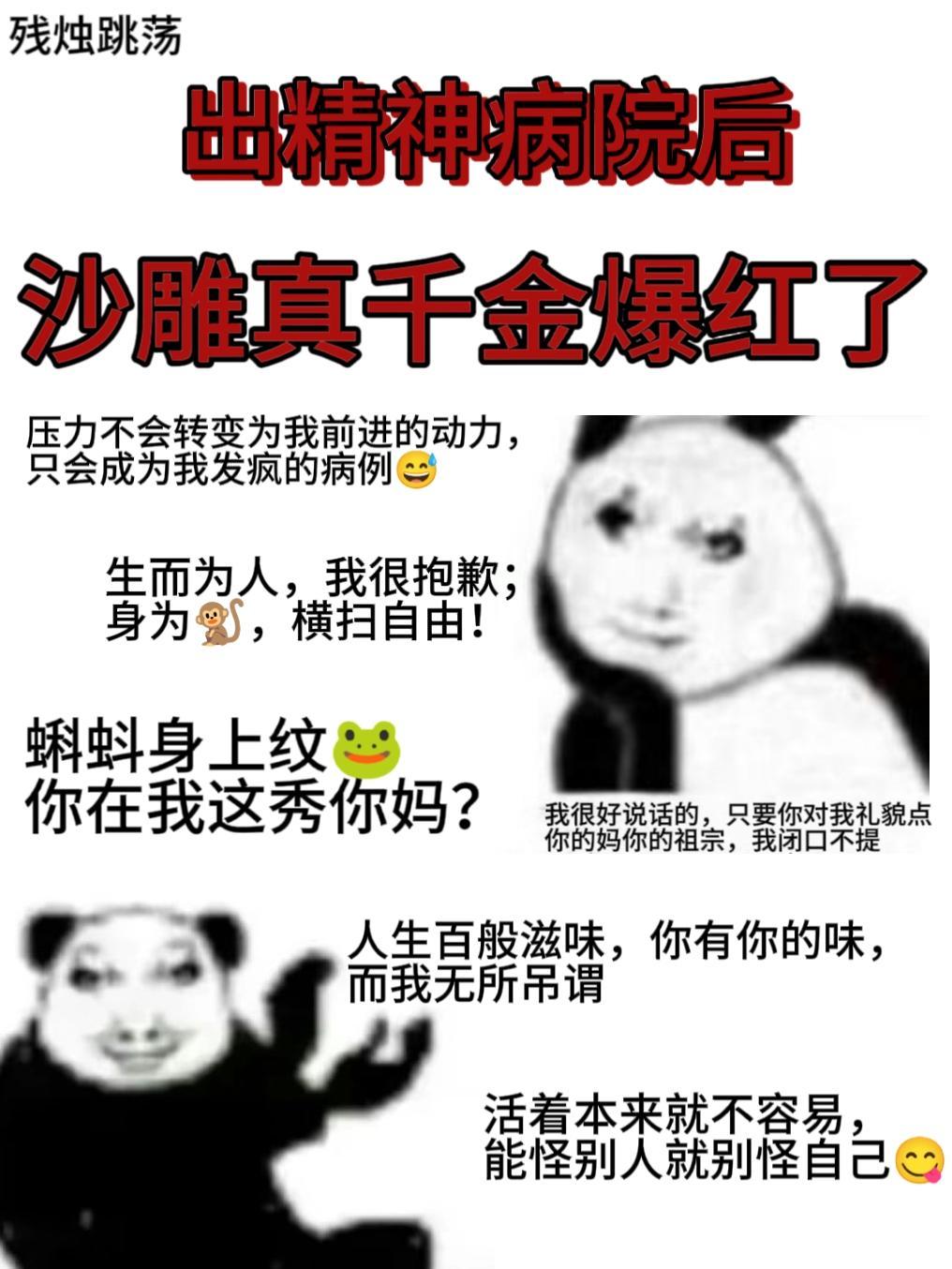 出精神病院后沙雕真千金爆红了