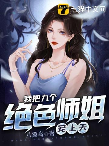 被师傅赶下山找师姐