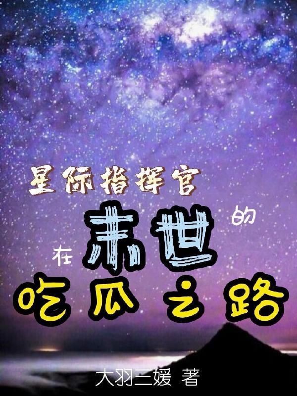 星际指挥官最新版