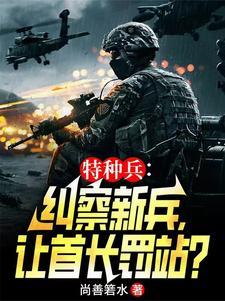 特种兵范天雷是谁演的