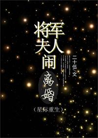 将军夫人过分美(重生)