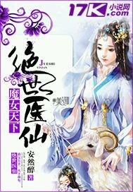 魔女医妃魅天下