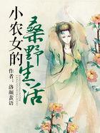 小农女txt